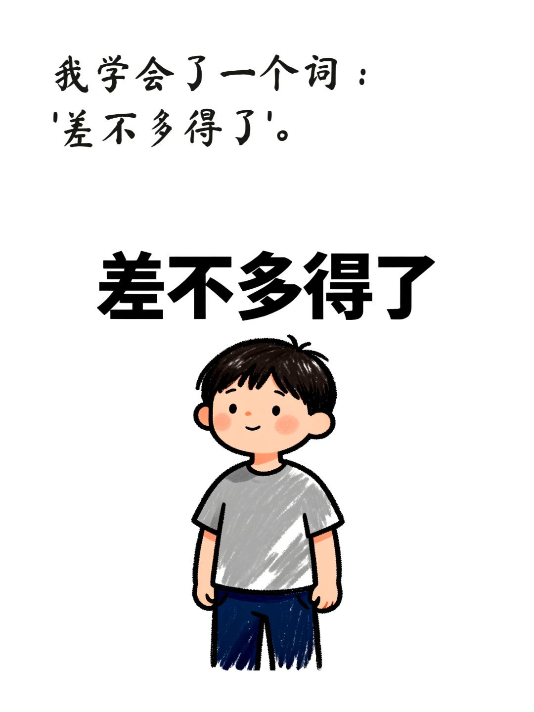 打工人自我和解
