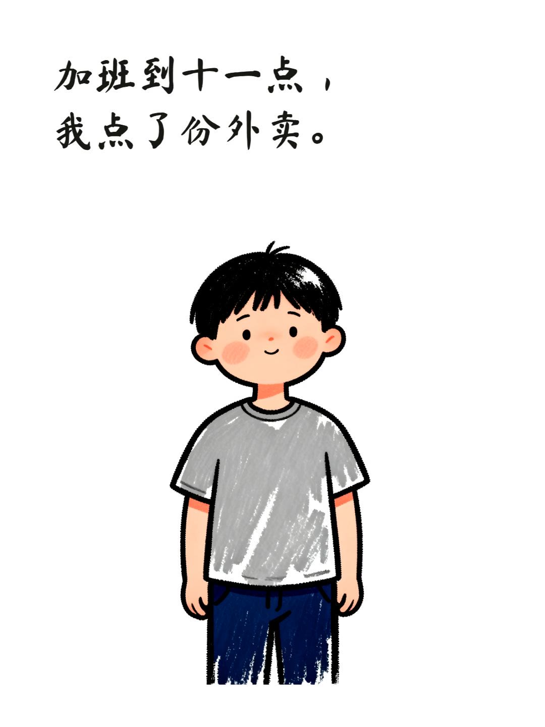 打工人自我和解