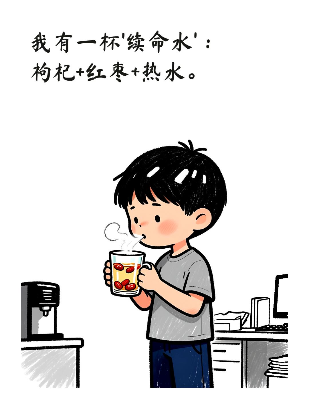 打工人自我和解