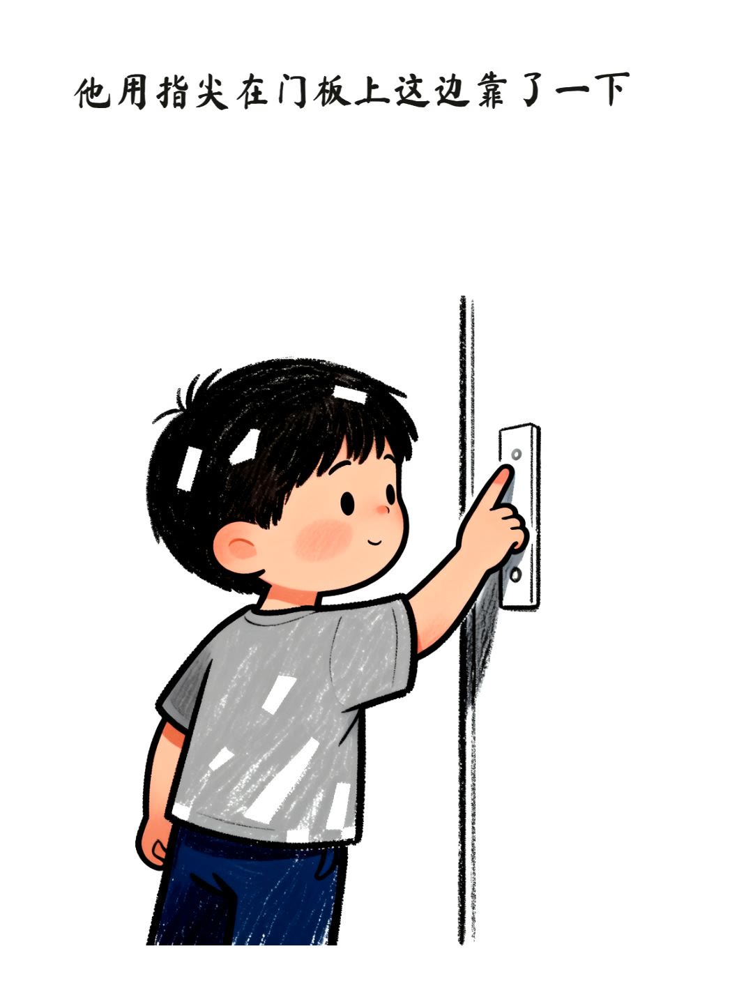 旧门板上