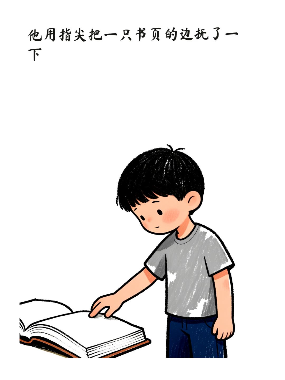翻书