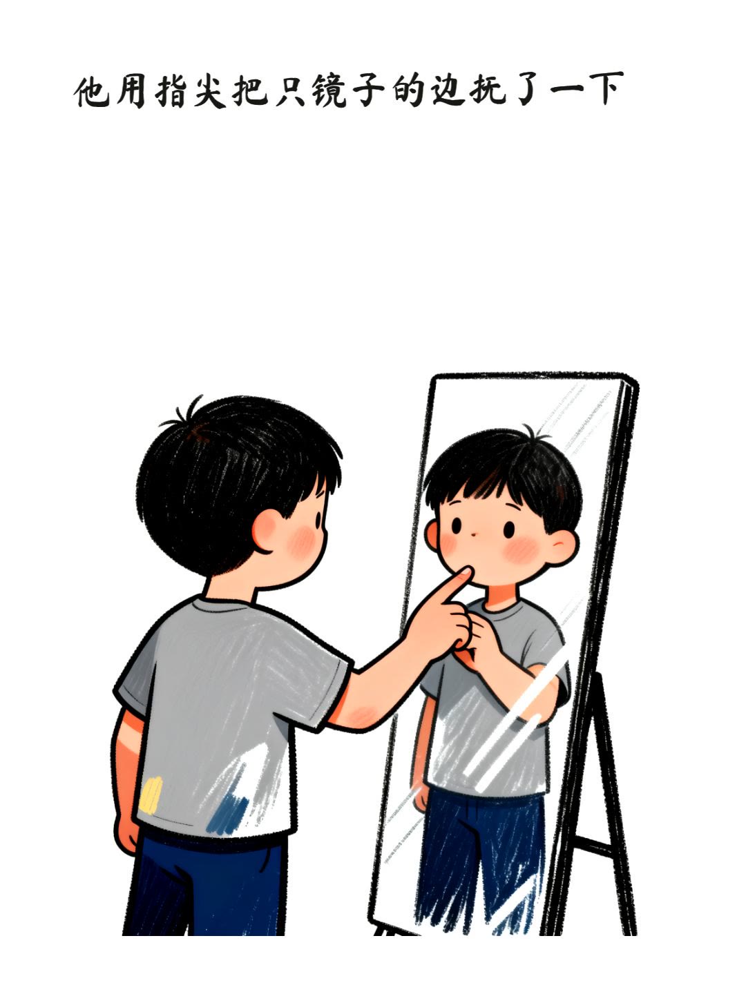 擦镜