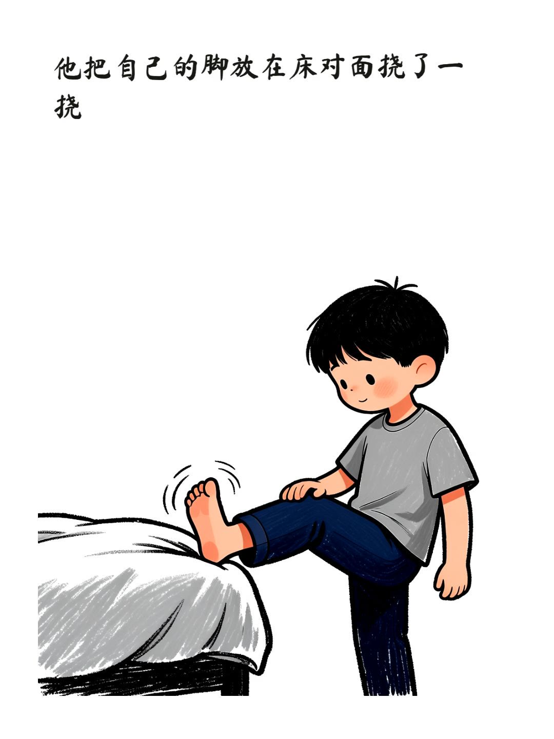 挠痒