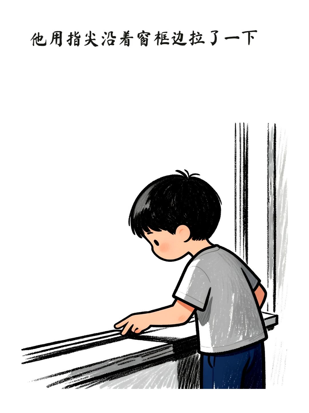 开窗