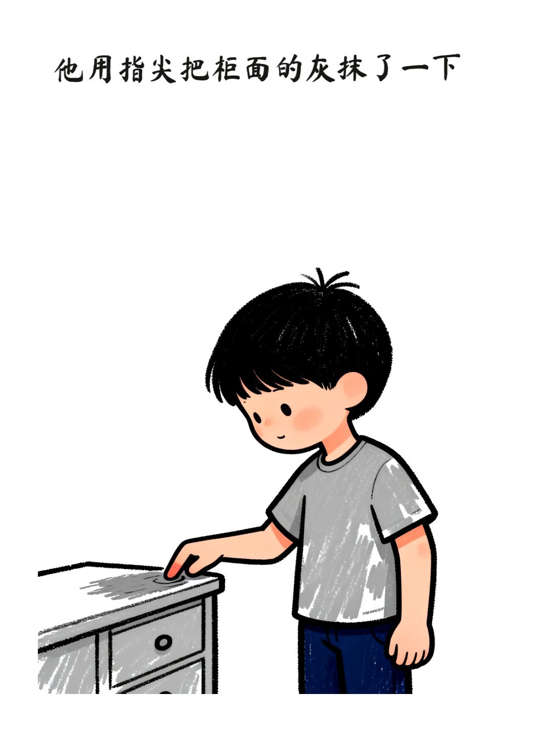 抹灰