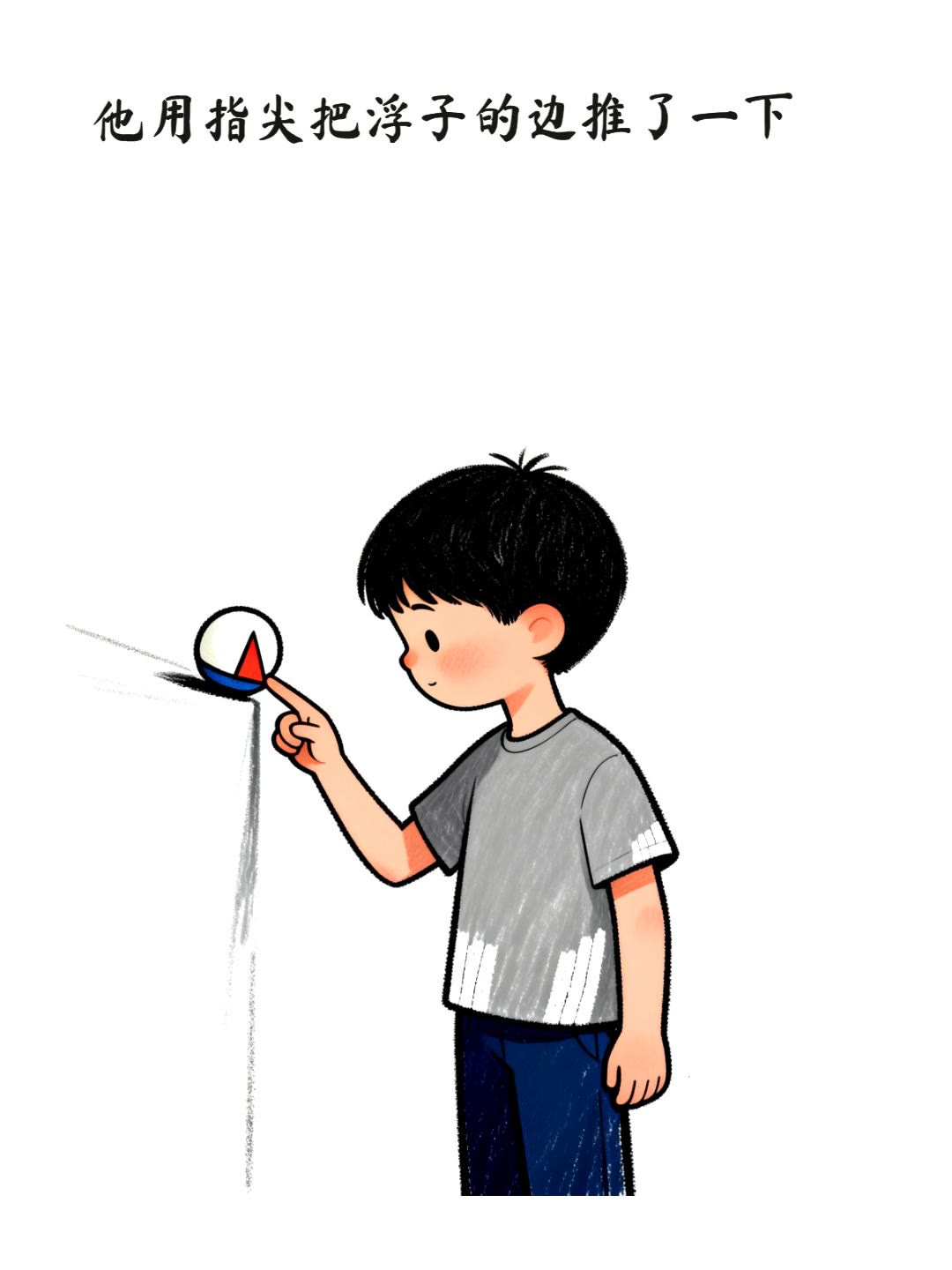 游泳