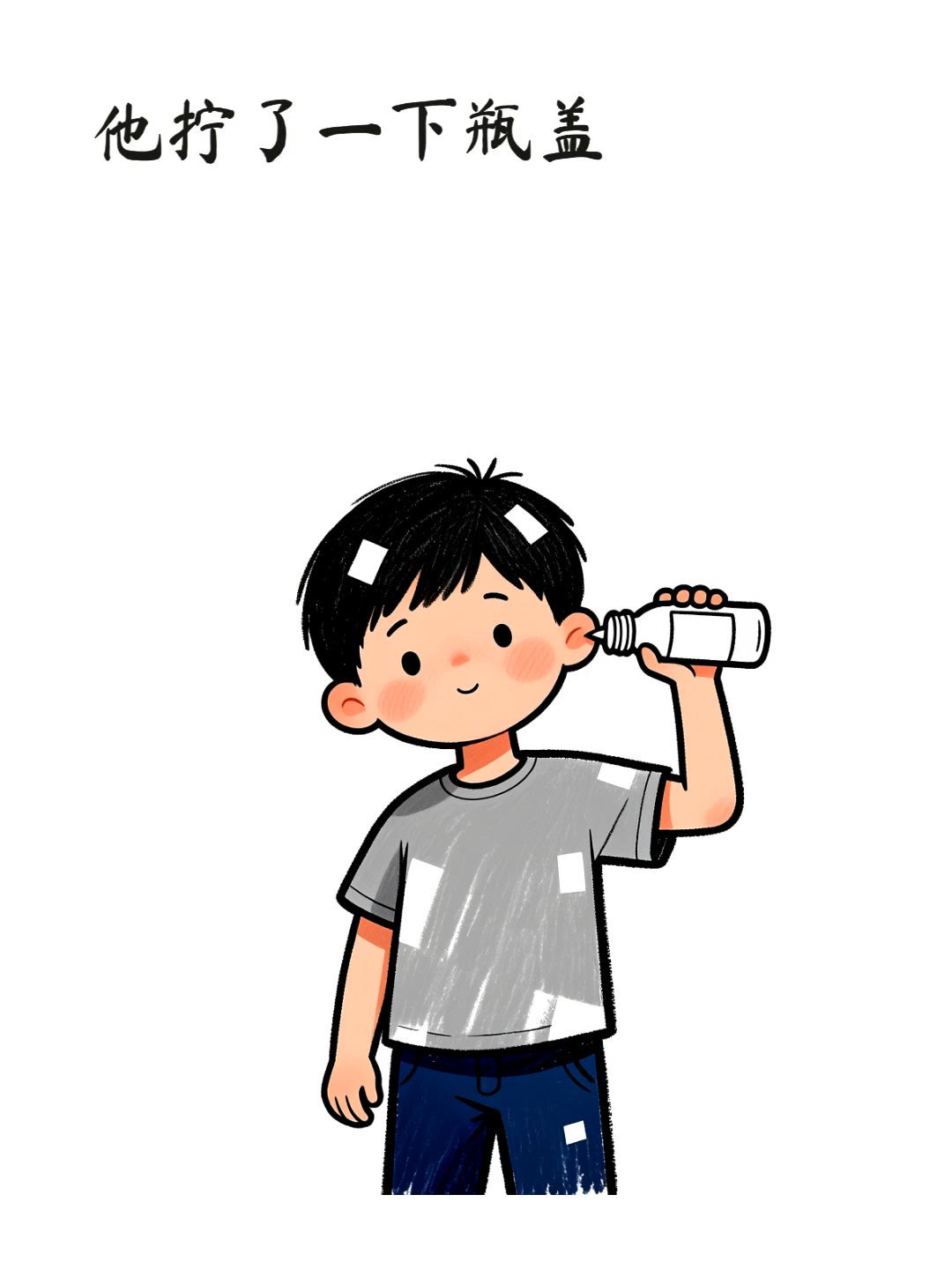 瓶盖的弹