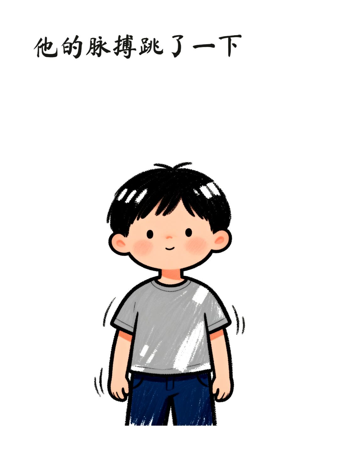 脉搏和手表