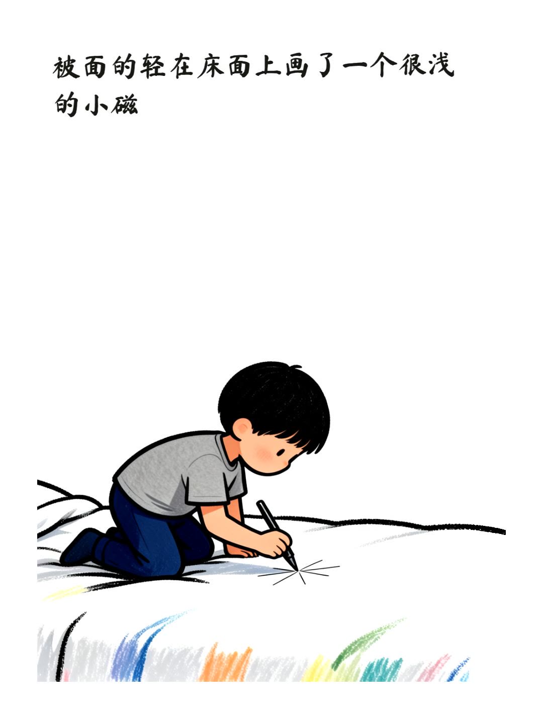 被面的轻