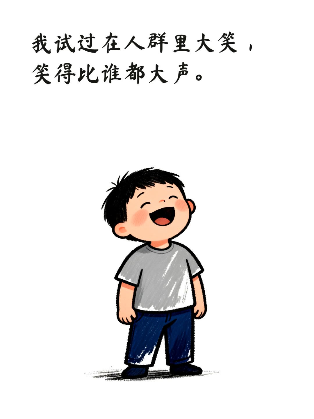 城市孤独感
