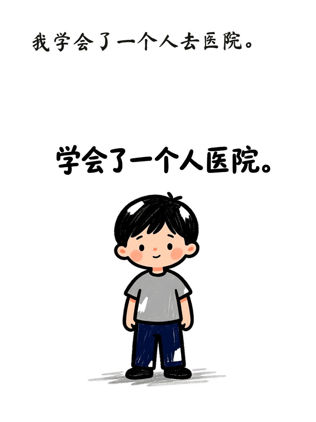 城市孤独感