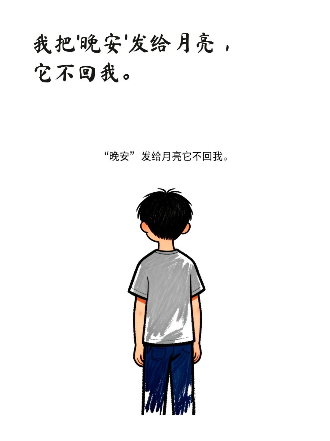 城市孤独感