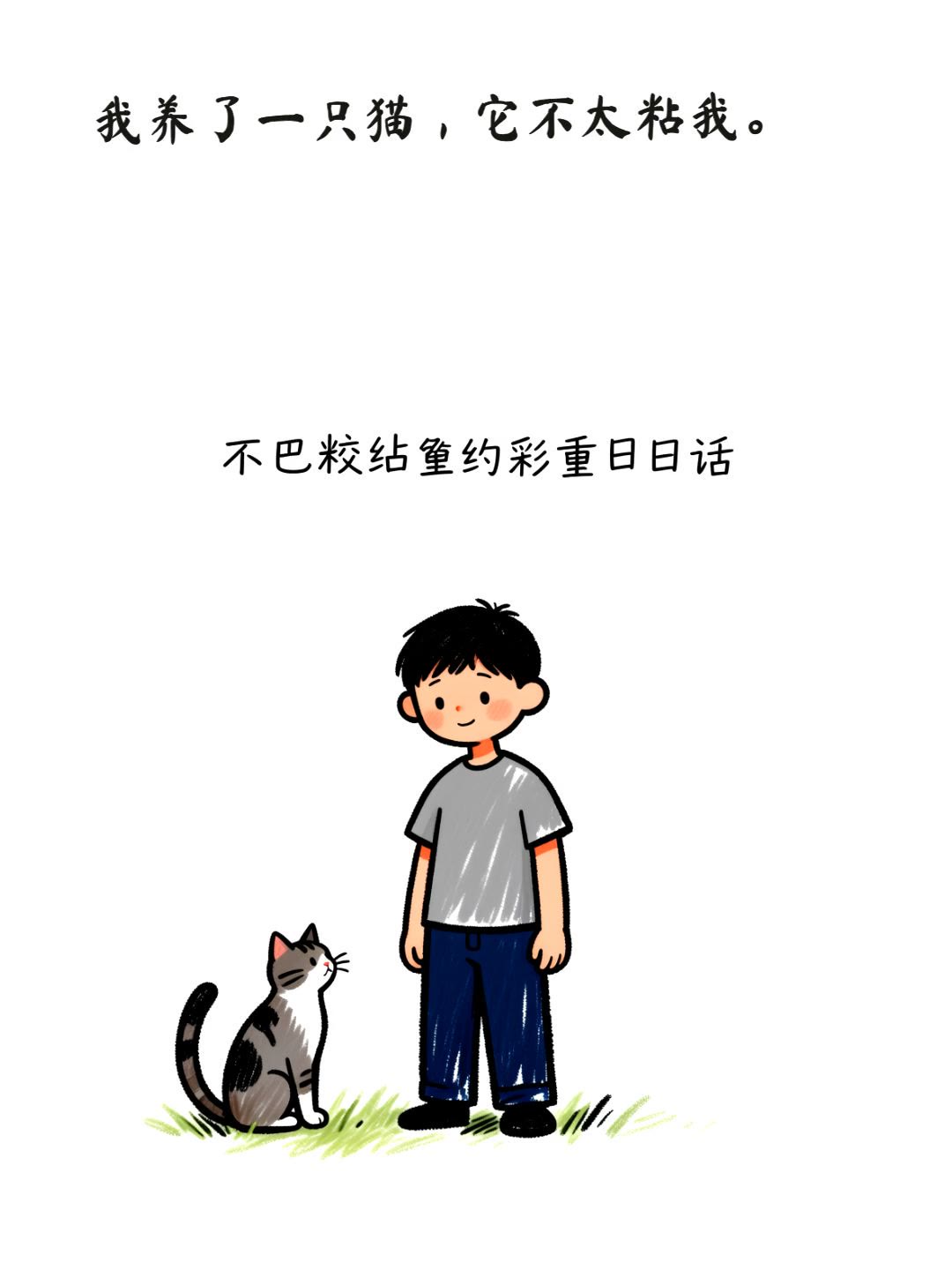 城市孤独感
