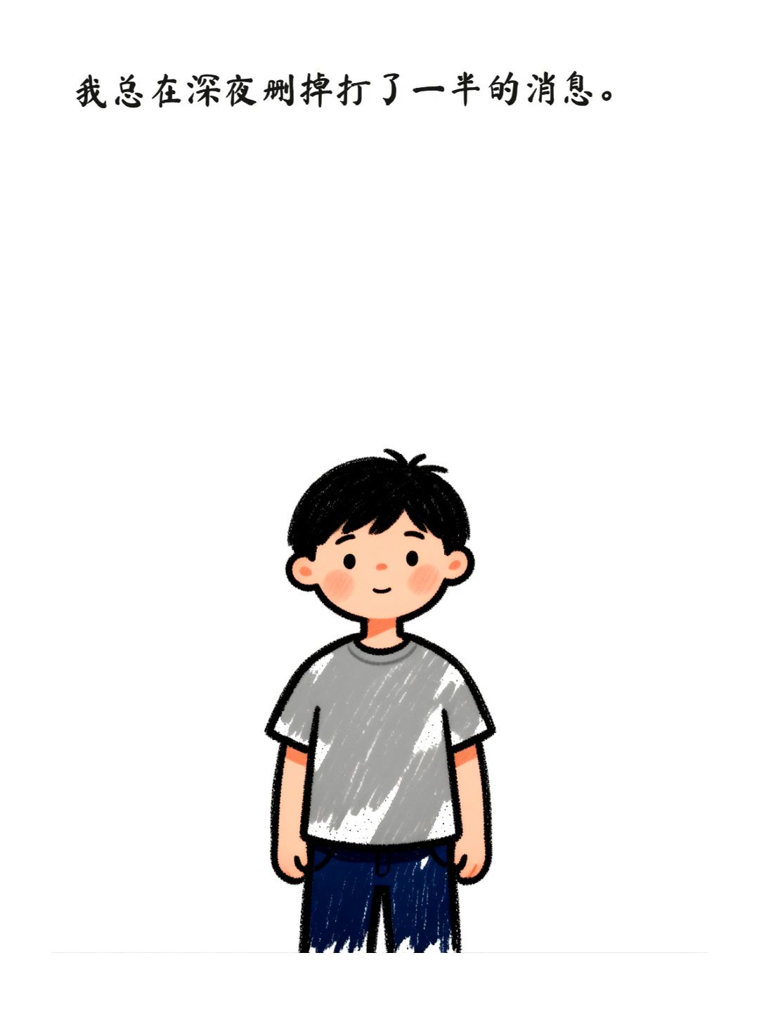 城市孤独感