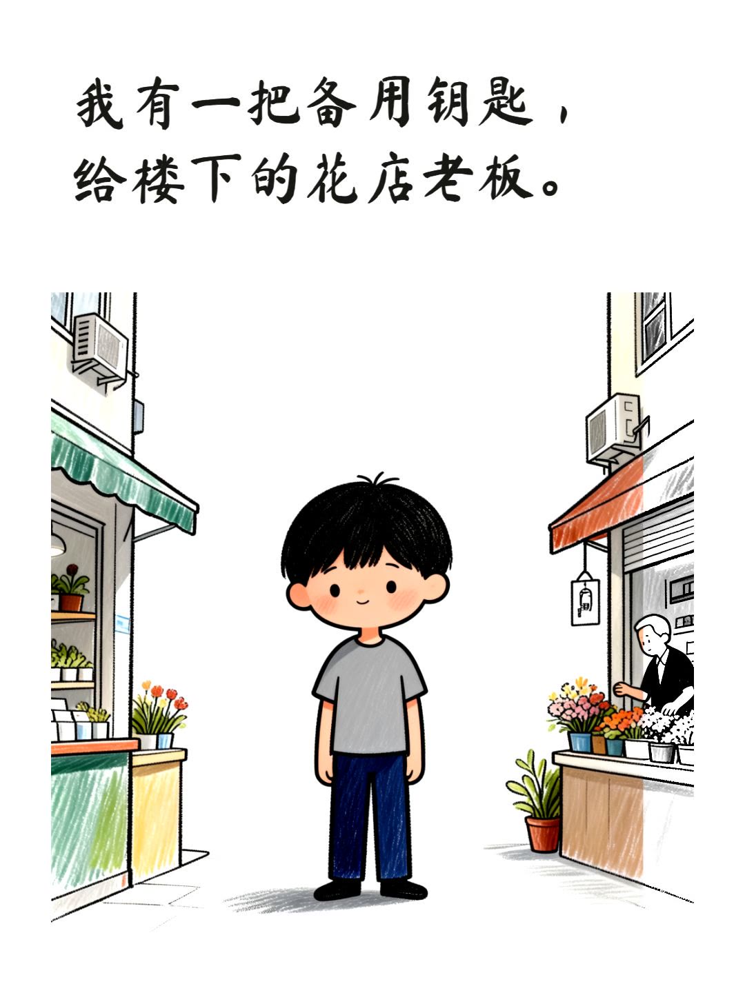 城市孤独感