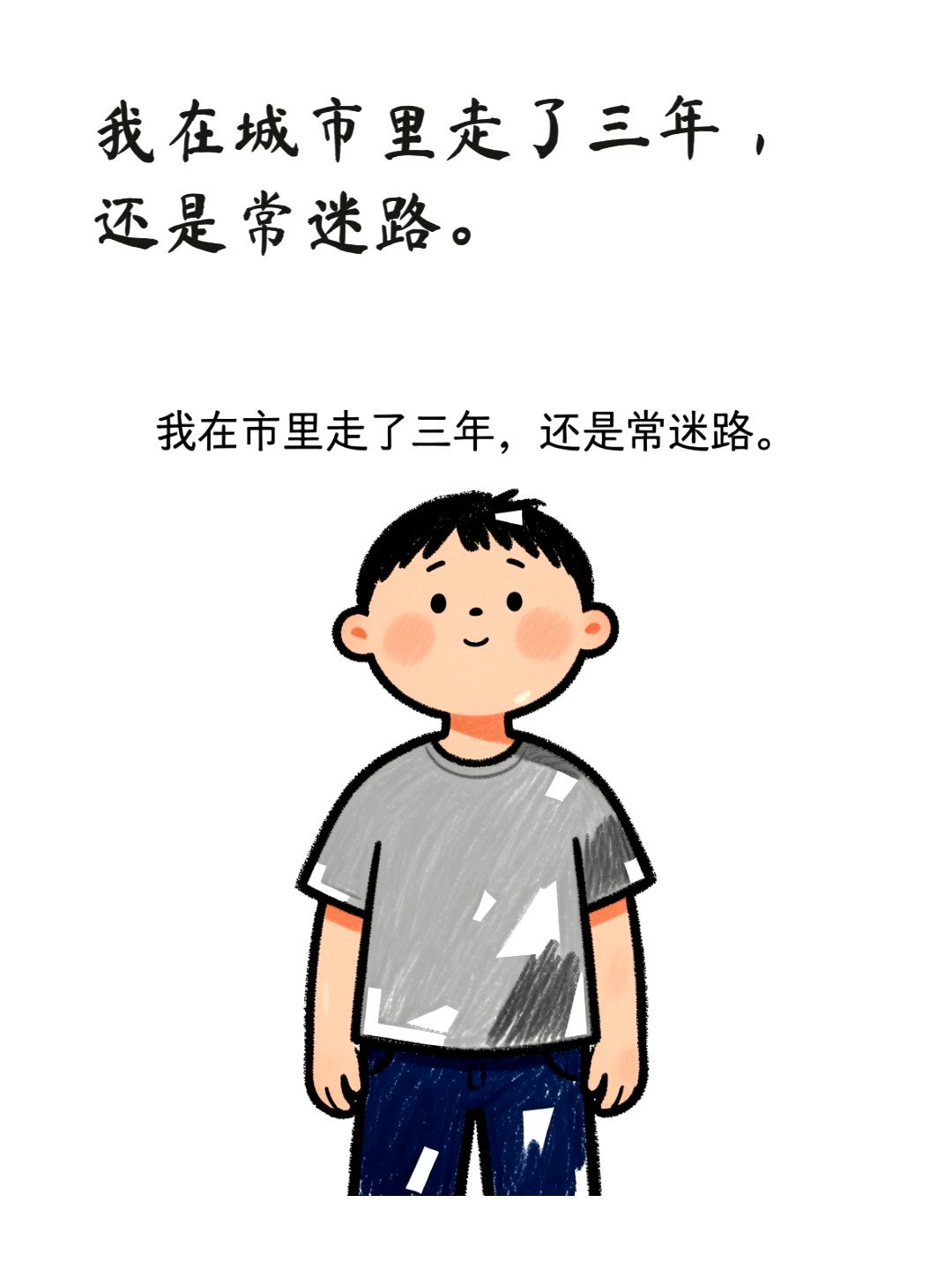 城市孤独感