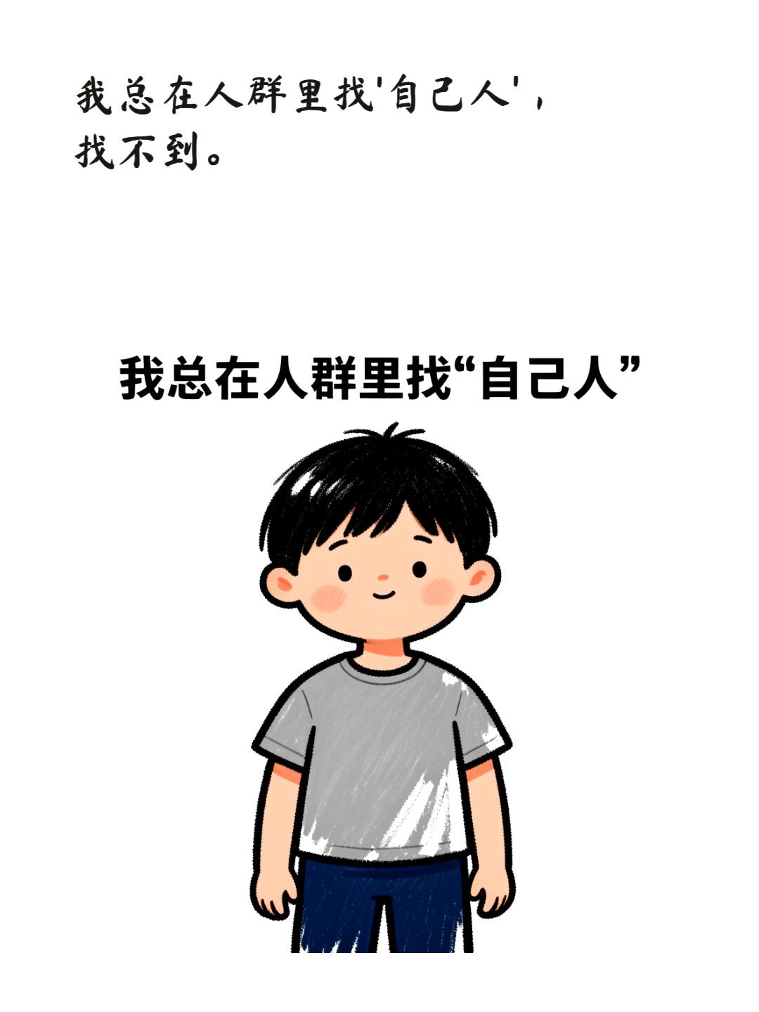 城市孤独感