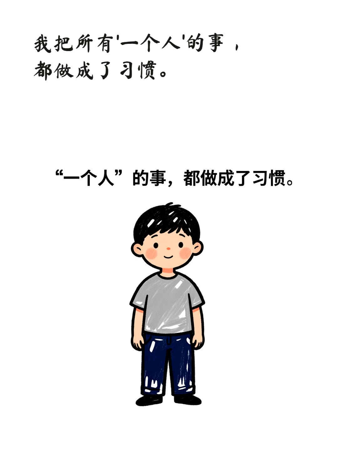 城市孤独感
