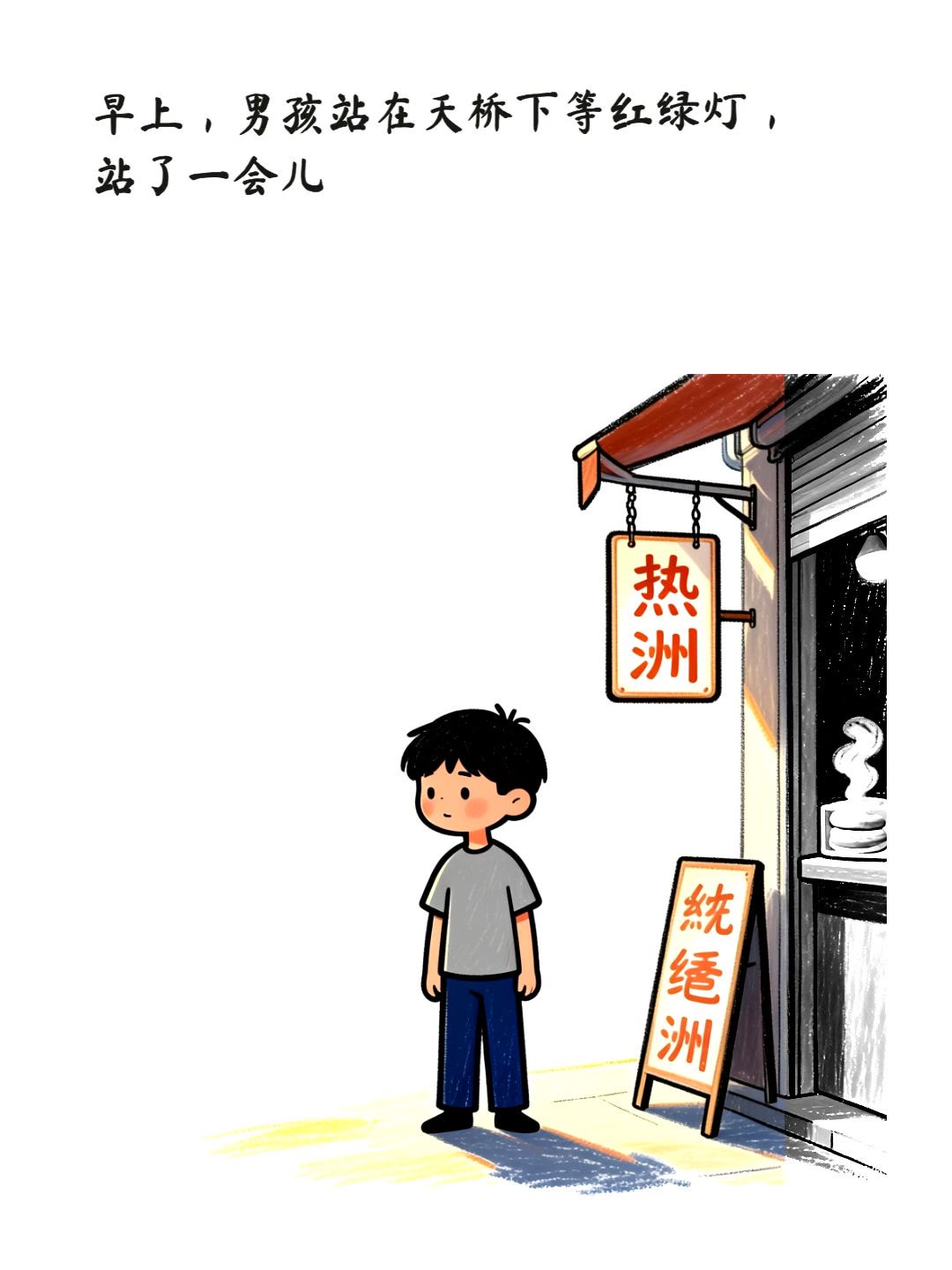 蒲扇的风