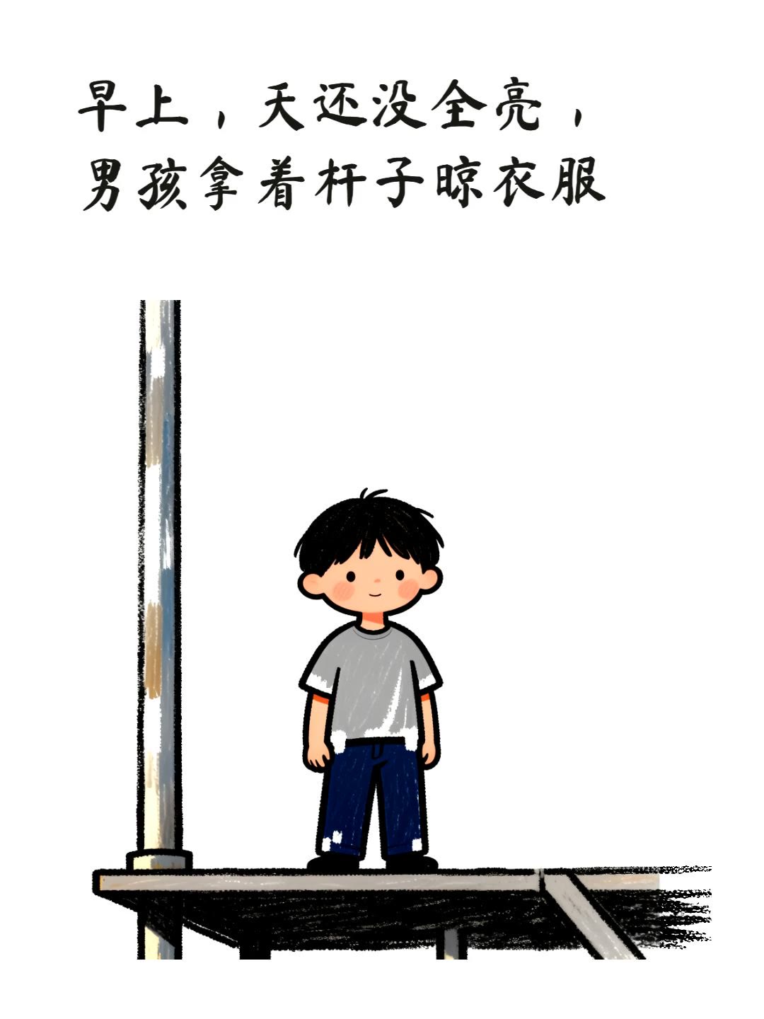 水枪的午后