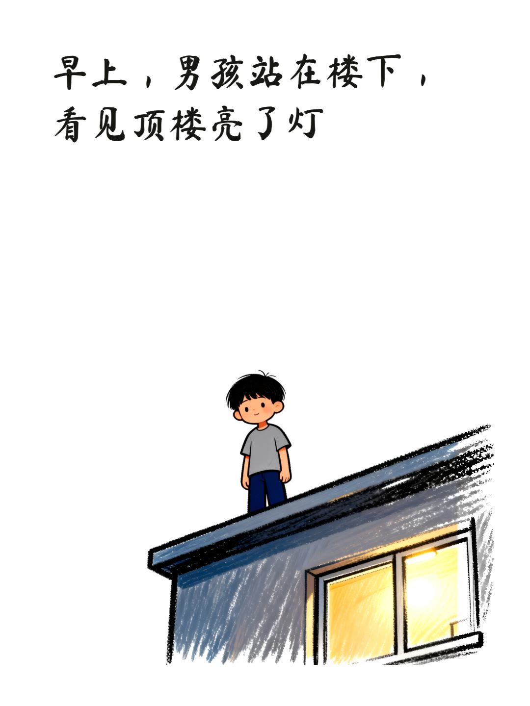 作业本的光