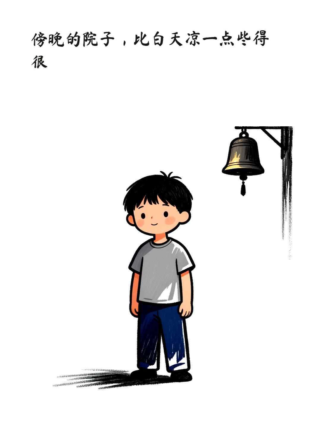 院子的夏夜