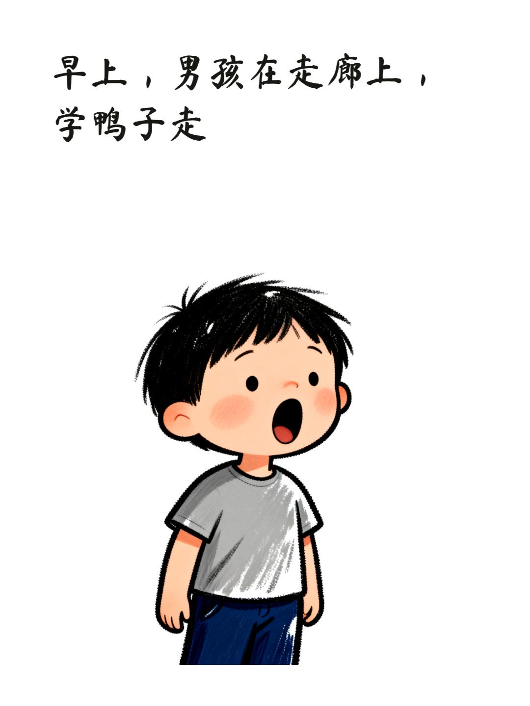 鸭子