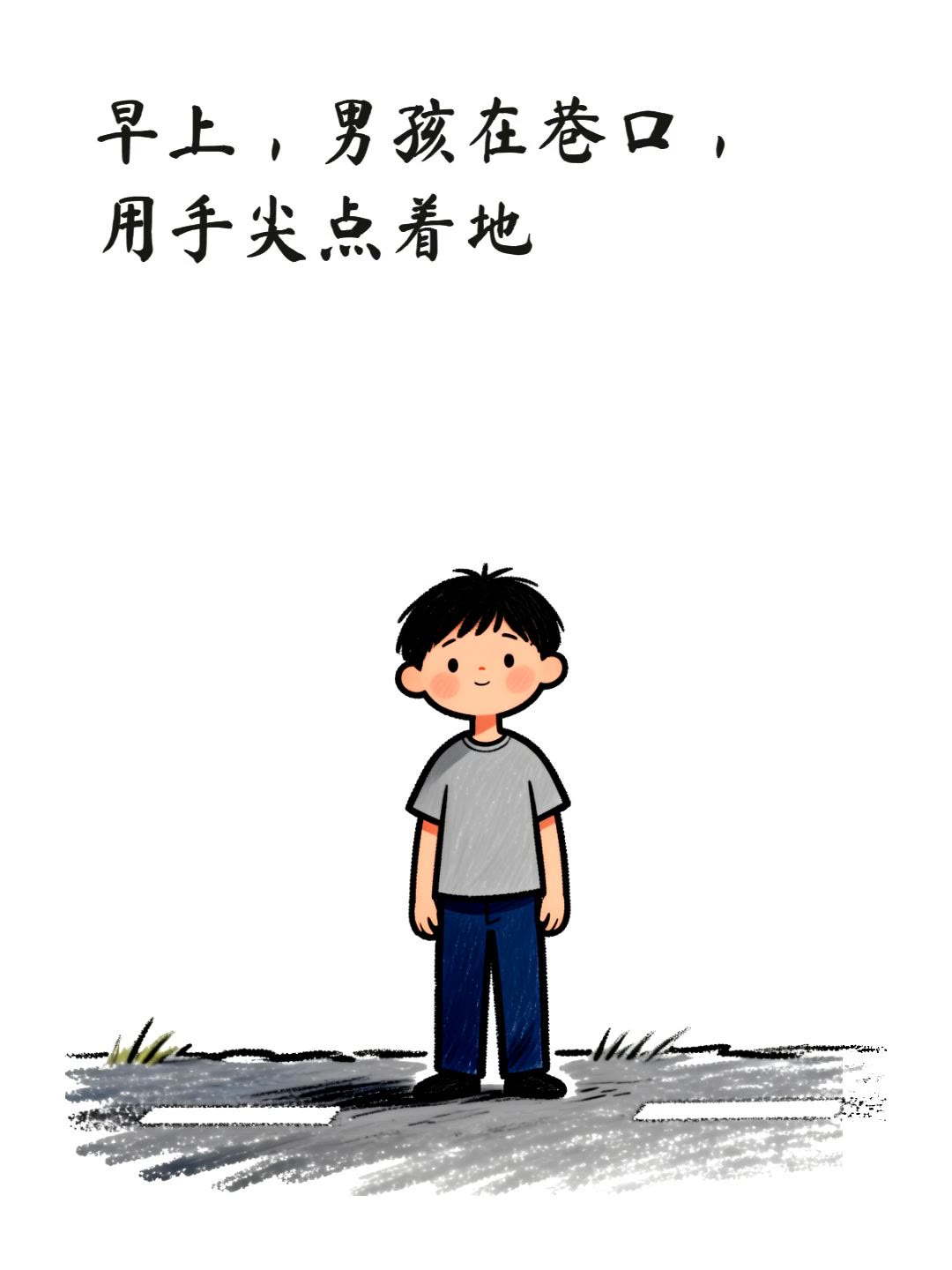 巷口