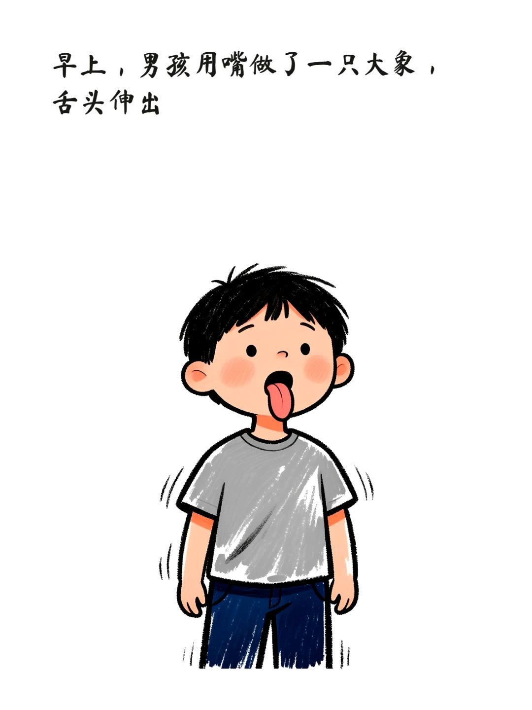 闪舌