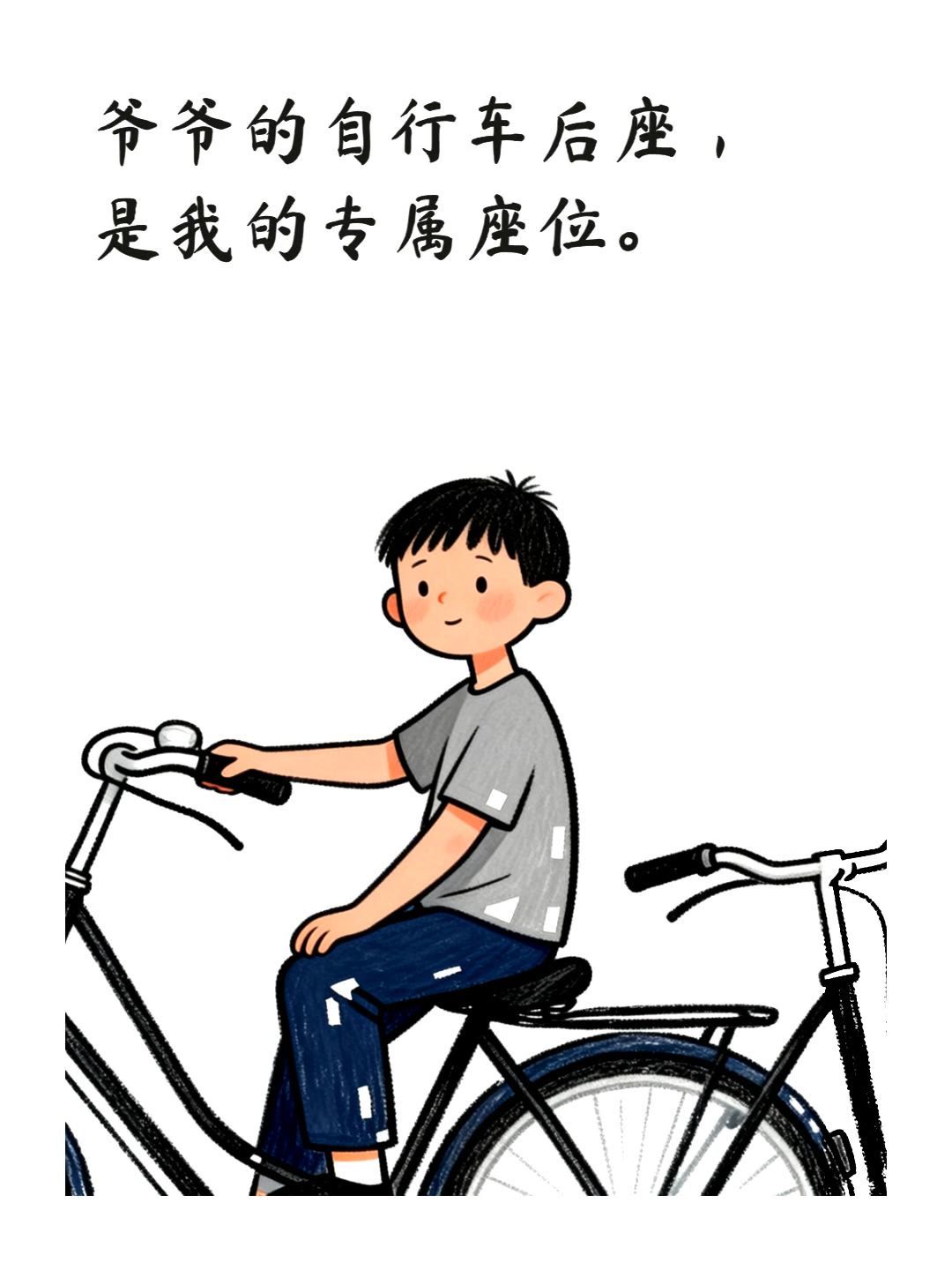 童年回忆