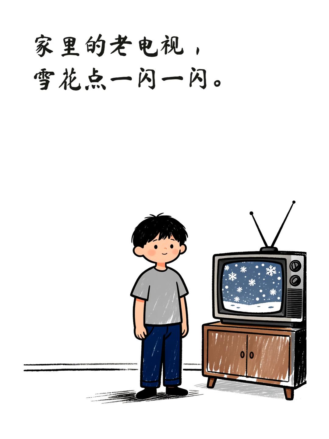 童年回忆