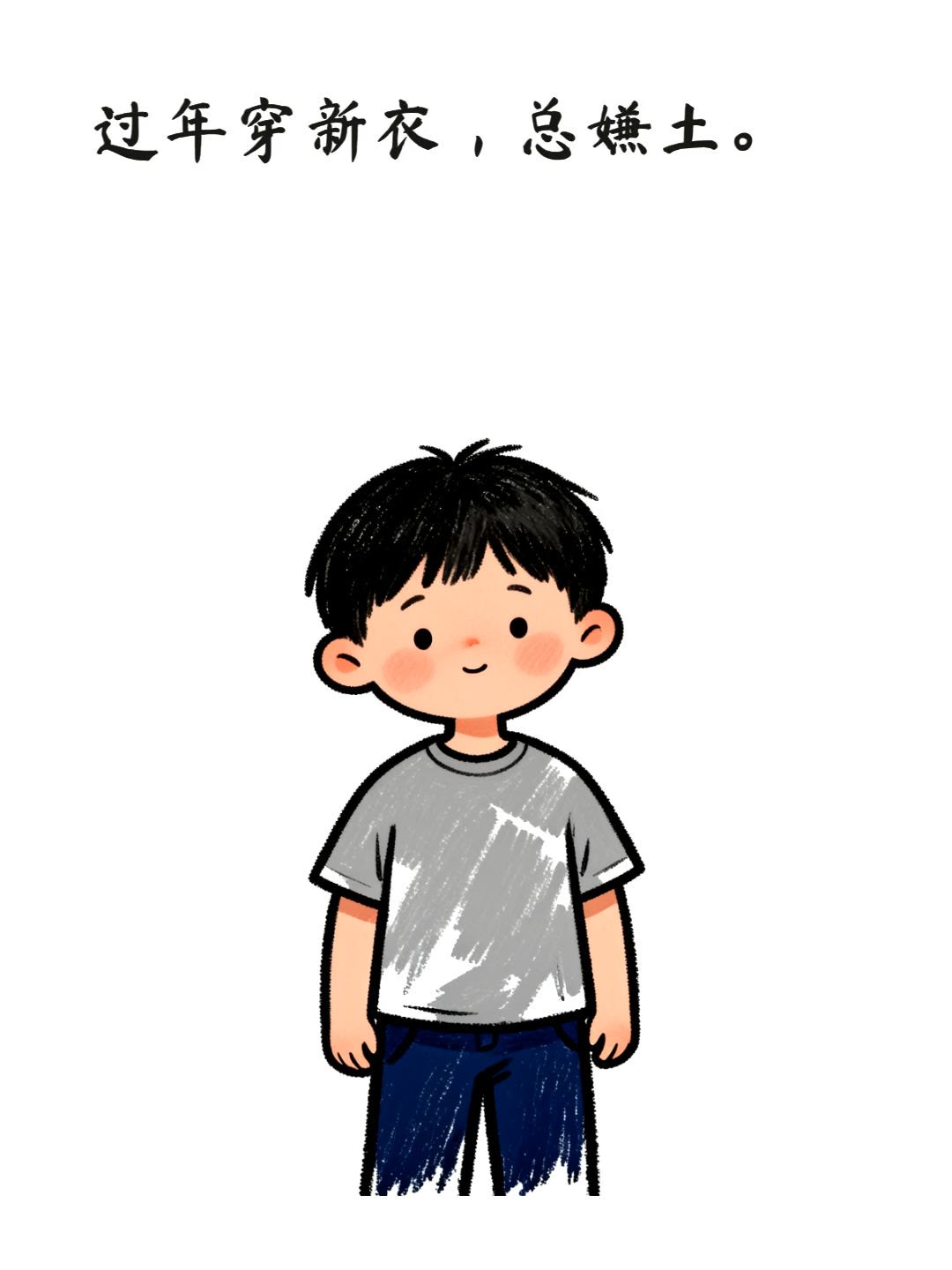 童年回忆