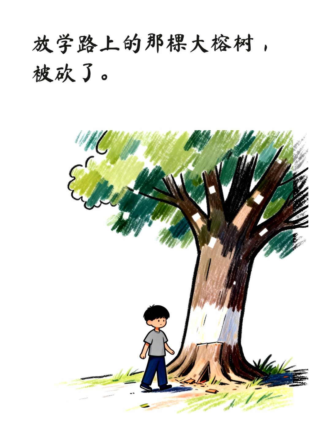童年回忆