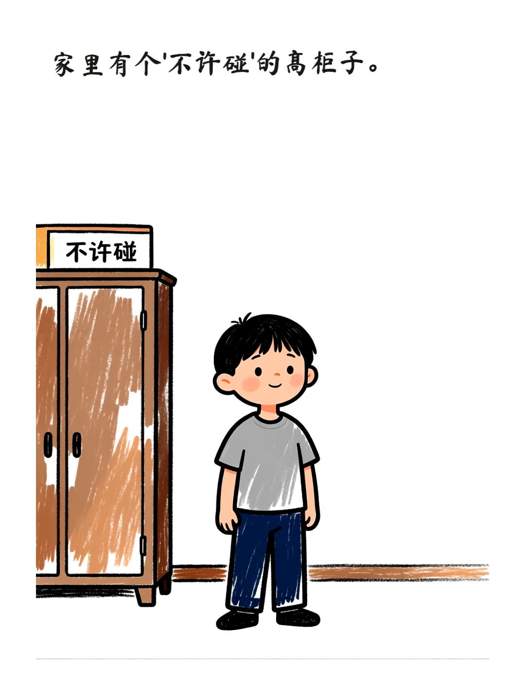 童年回忆