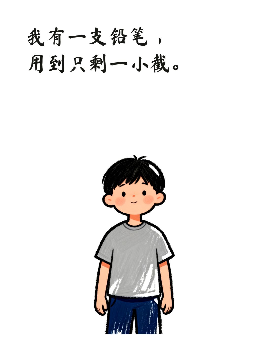 童年回忆