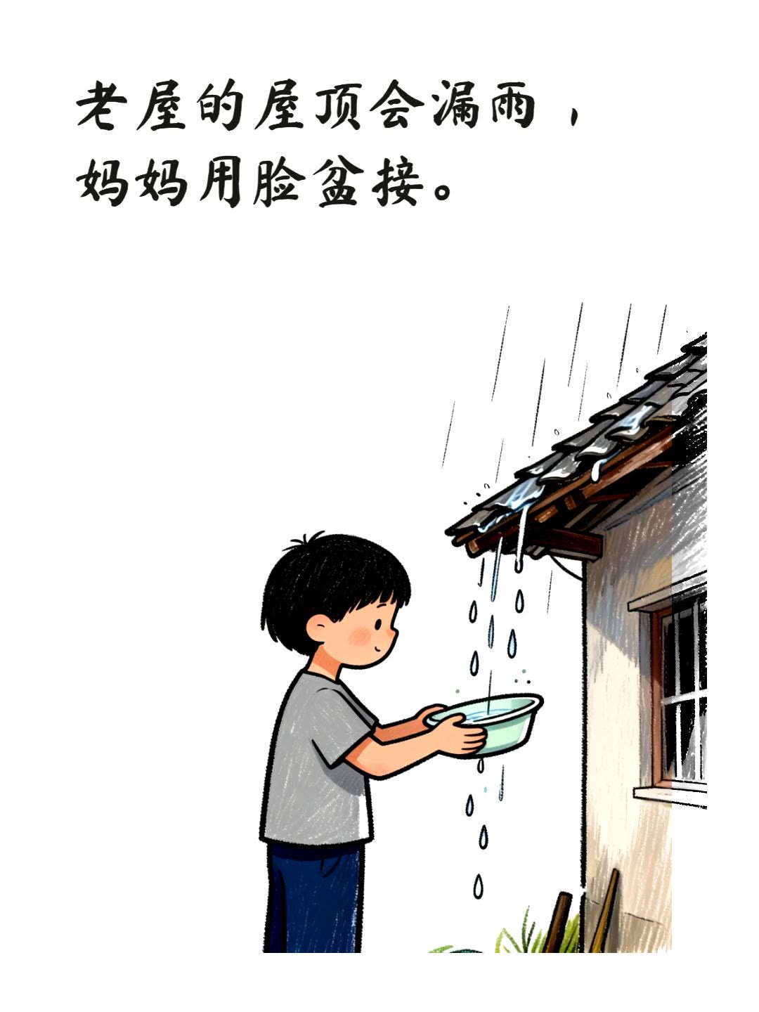 童年回忆