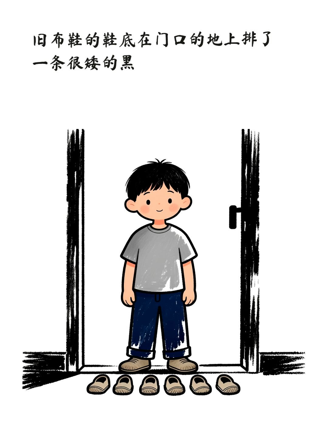 旧布鞋