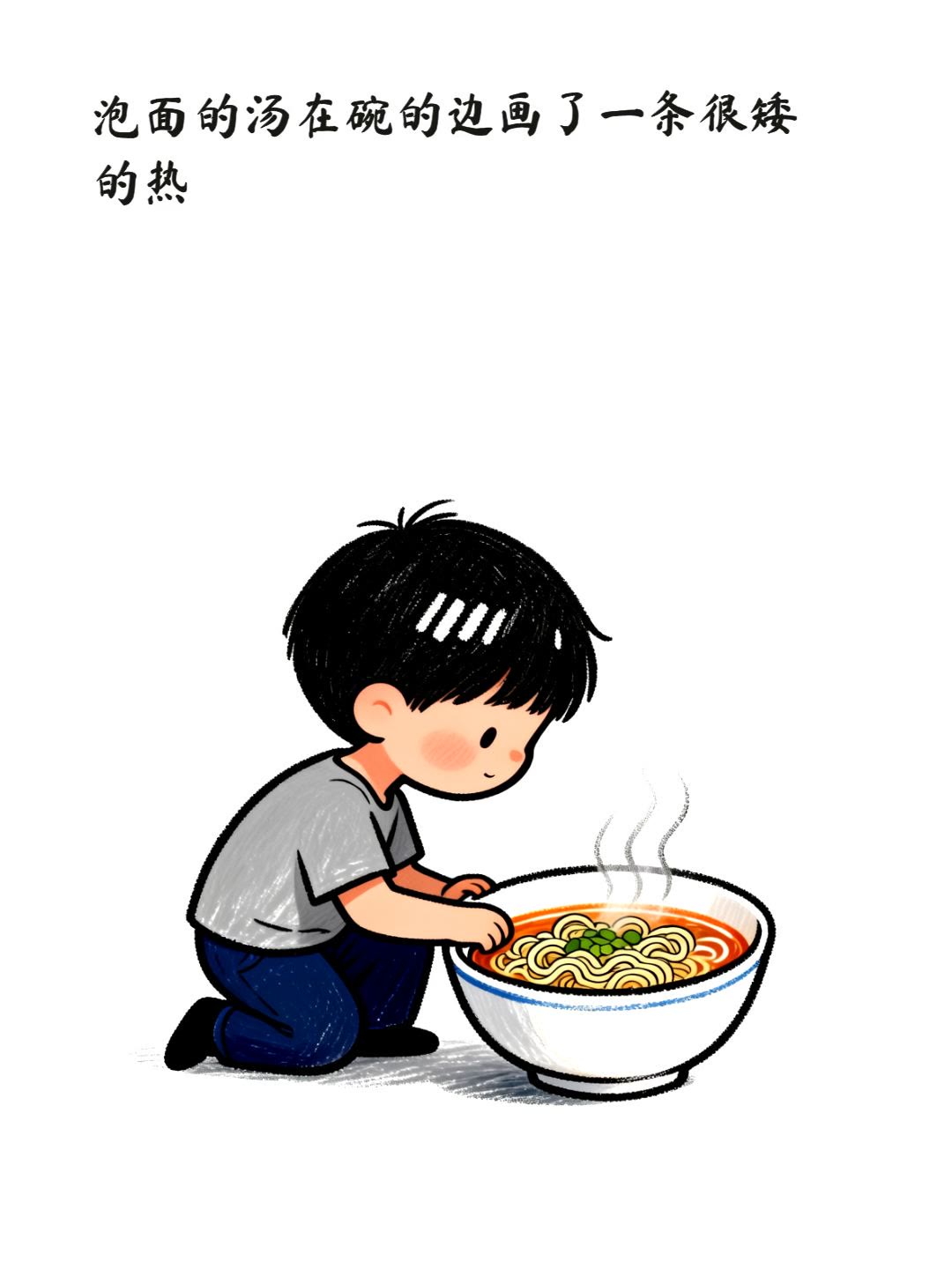 泡面