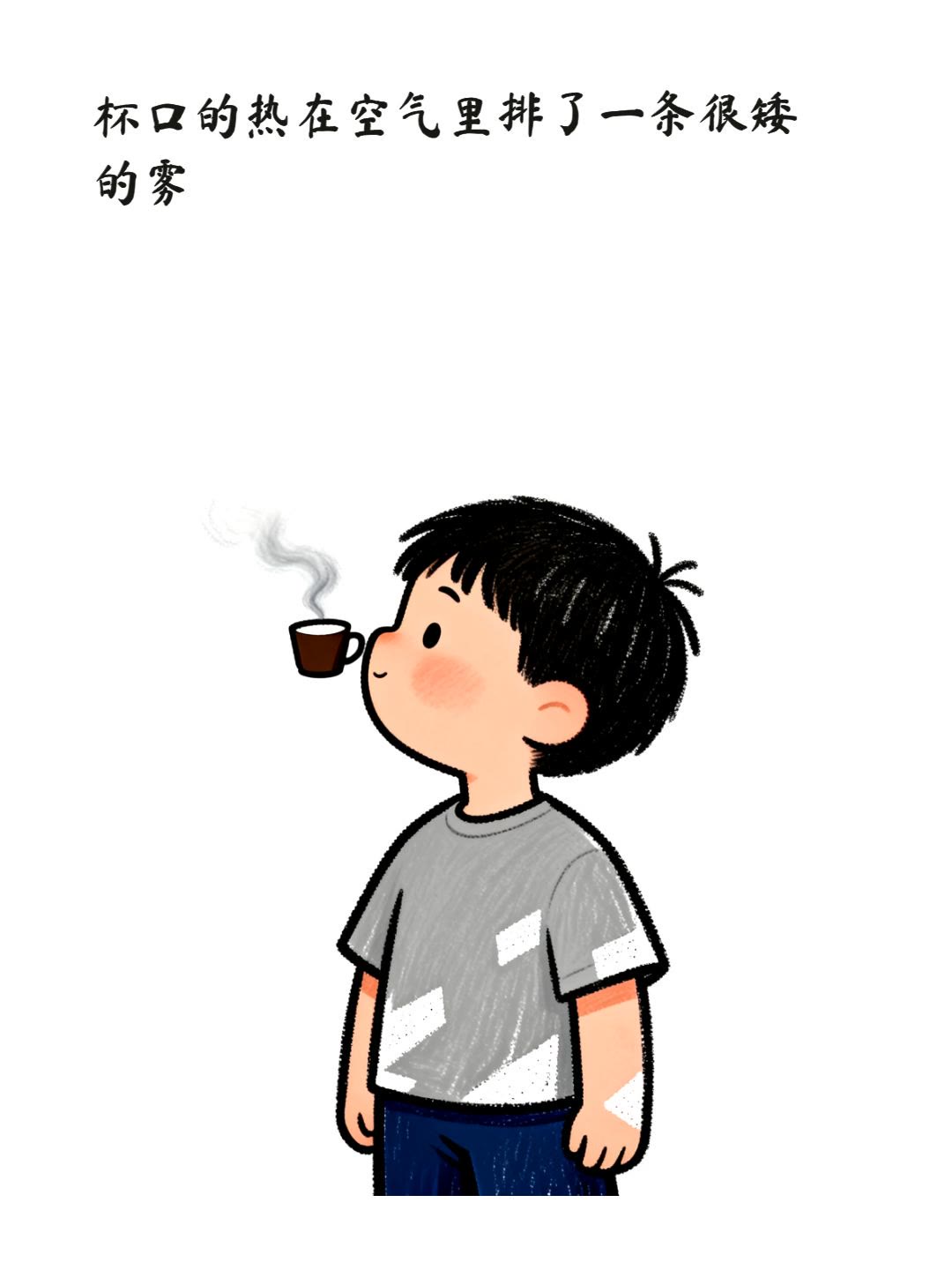 杯口的热