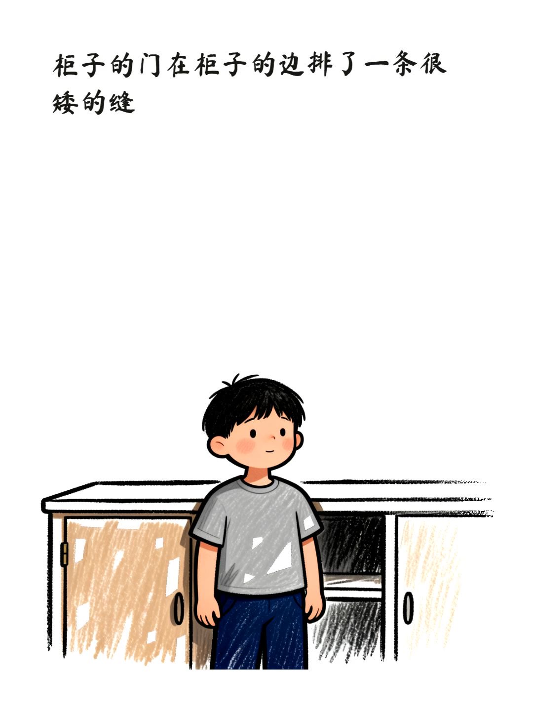 柜子的门