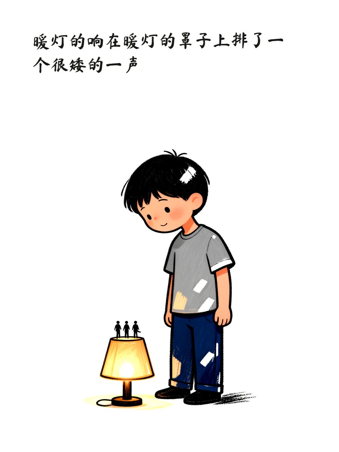 暖灯的响
