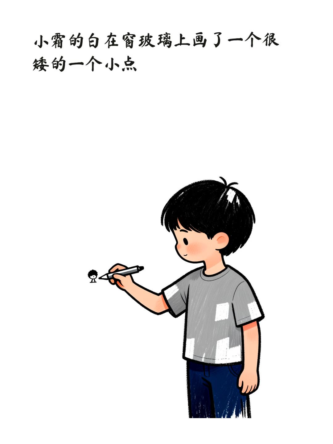 小霜的白
