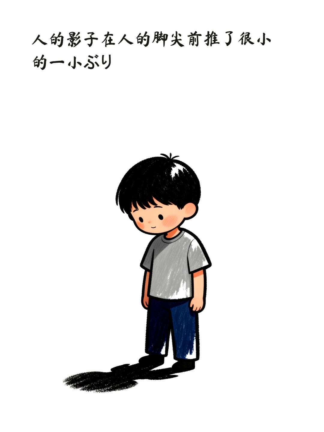 人的影子