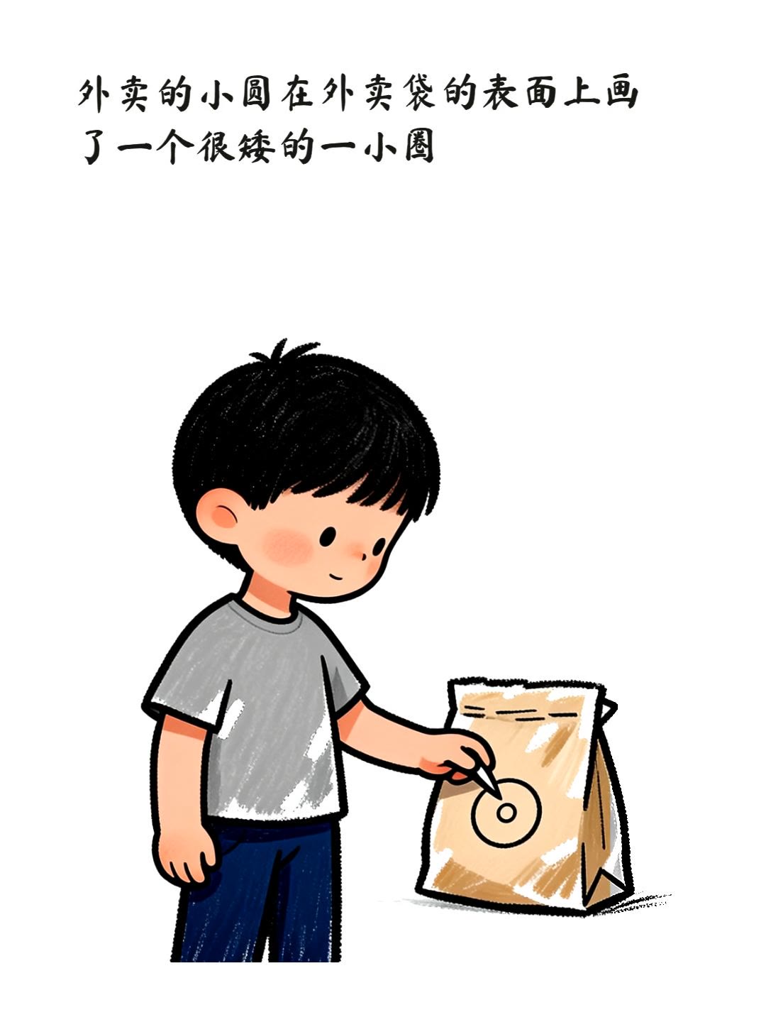 外卖的小圆