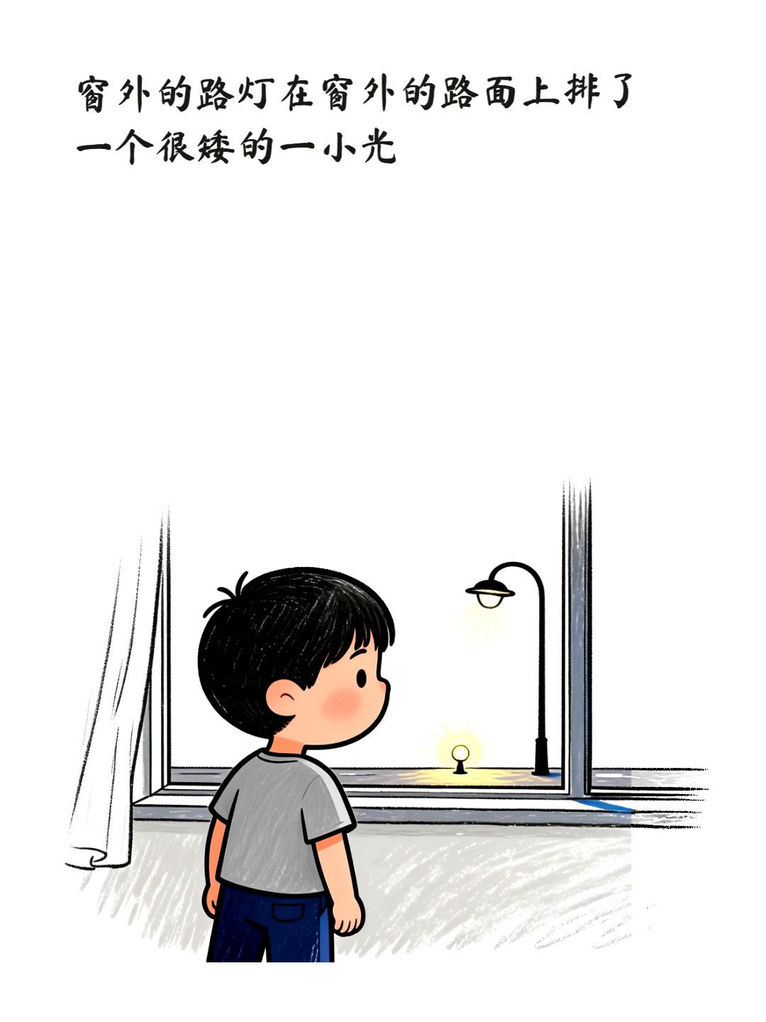 窗外的路灯