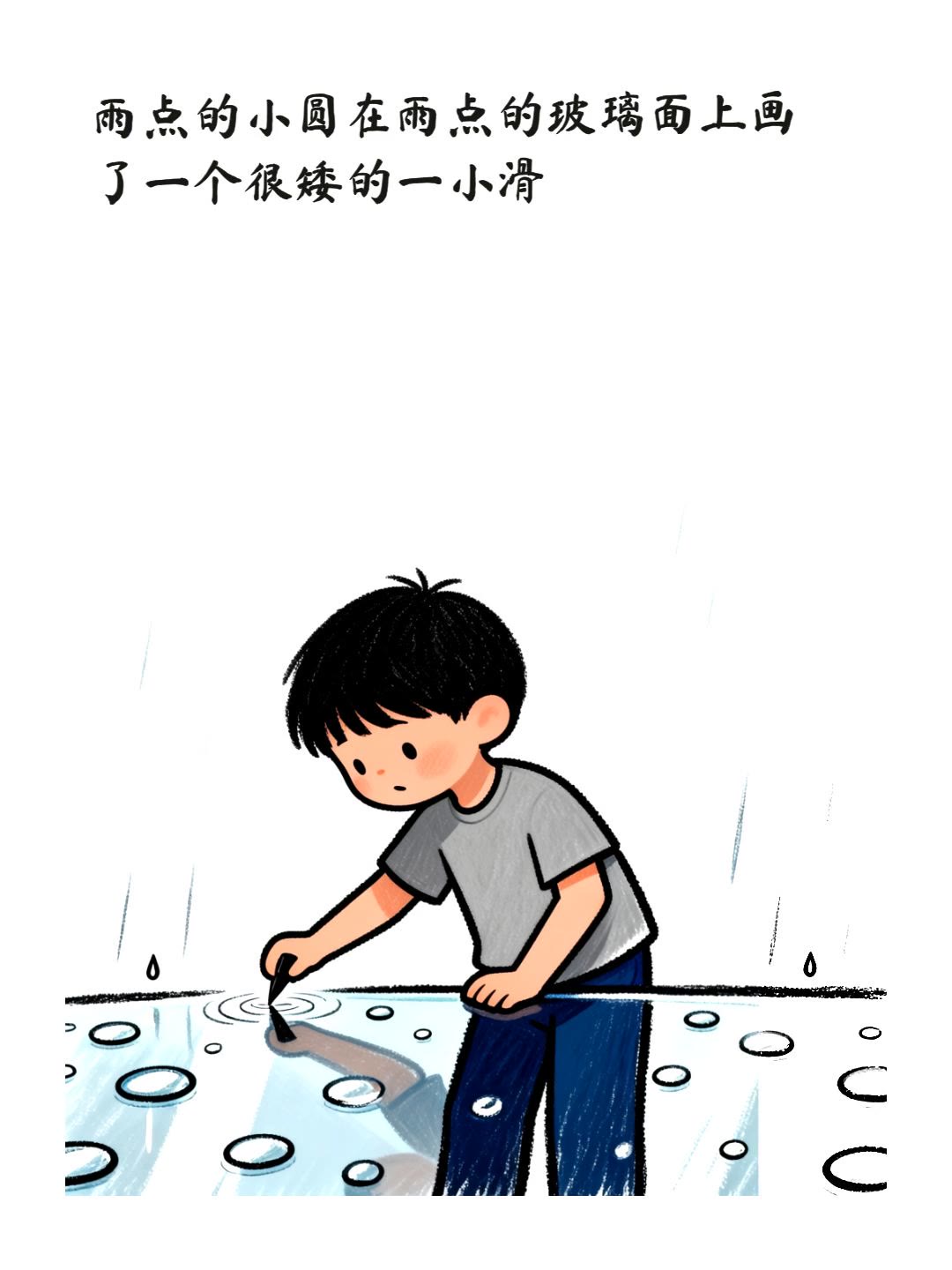 雨点的小圆