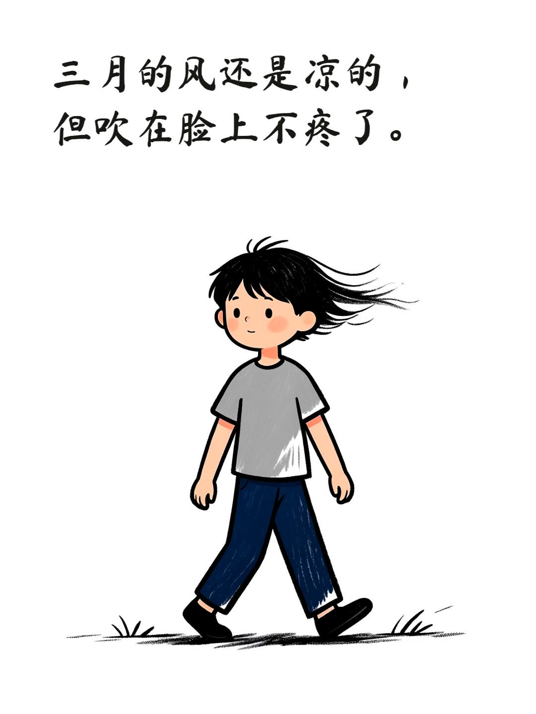 春天