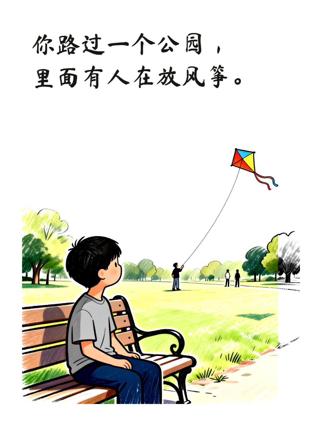 春天