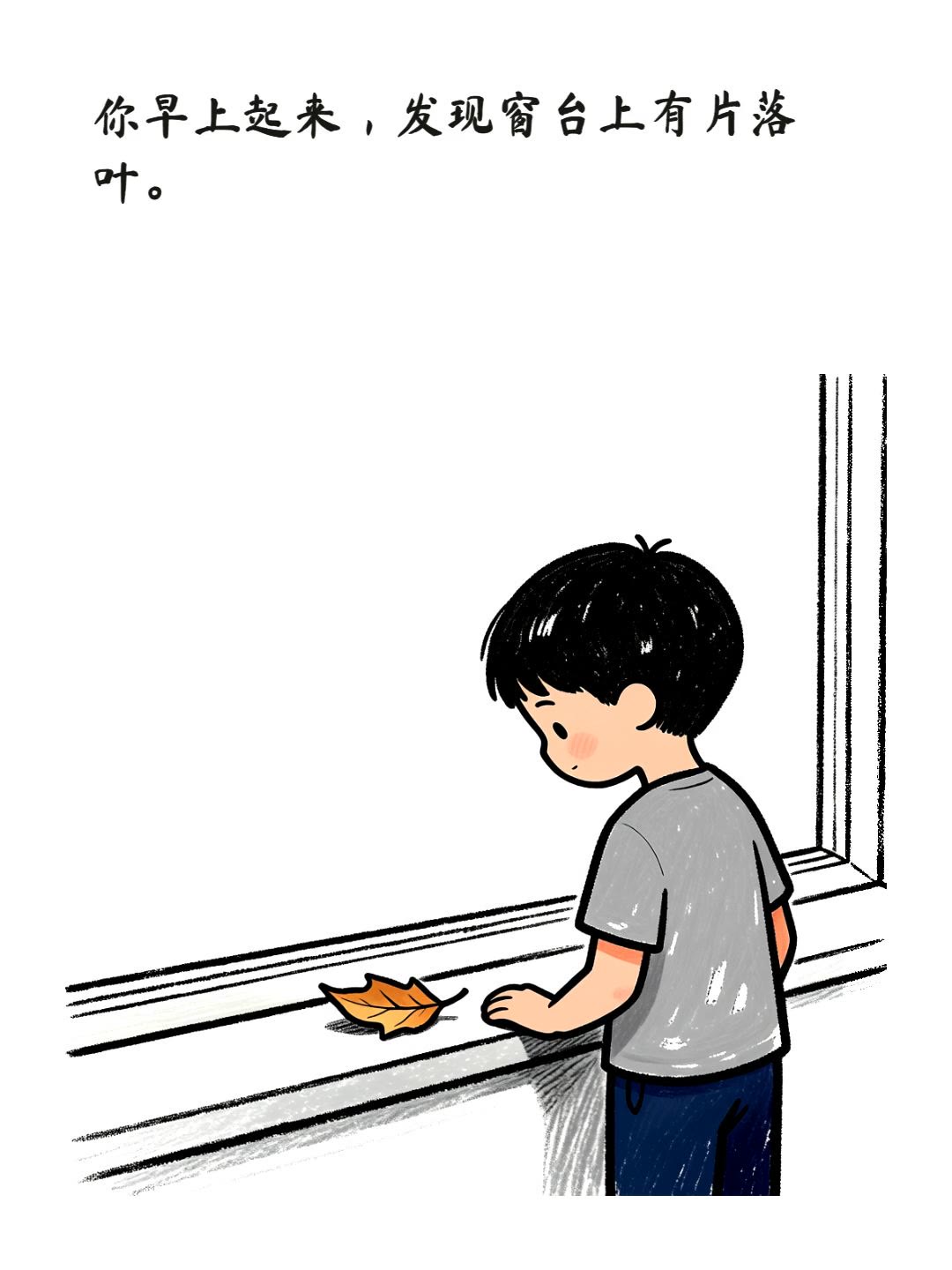 春天
