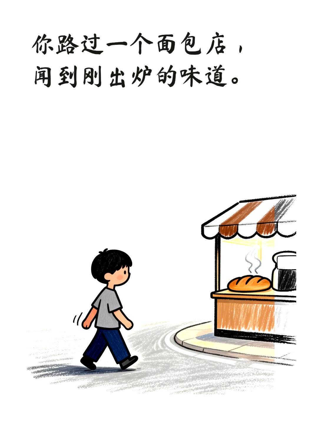 春天